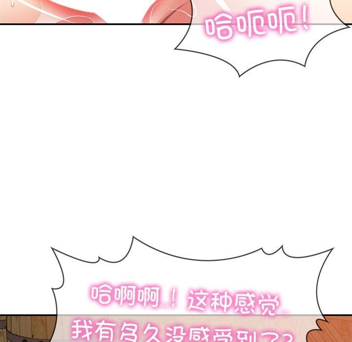 财阀家的女婿第11話