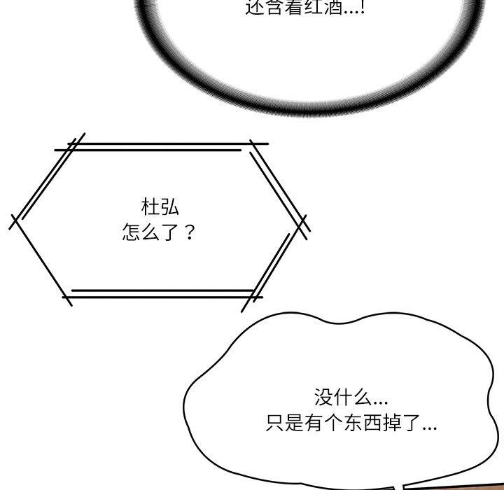 财阀家的女婿第11話