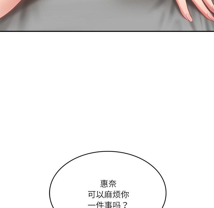 财阀家的女婿第11話