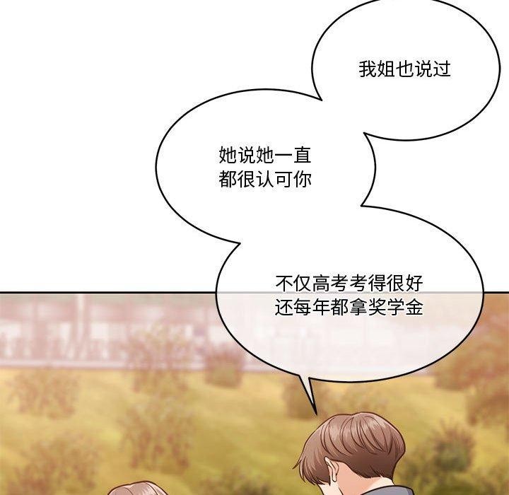 怀孕契约第16話