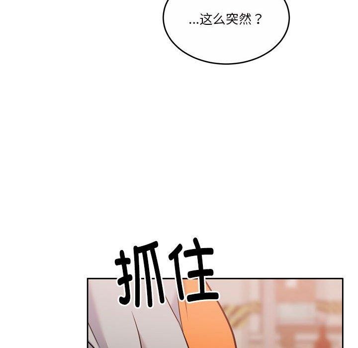 怀孕契约第16話