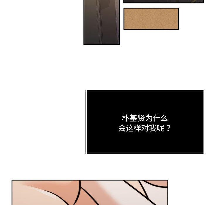 怀孕契约第16話