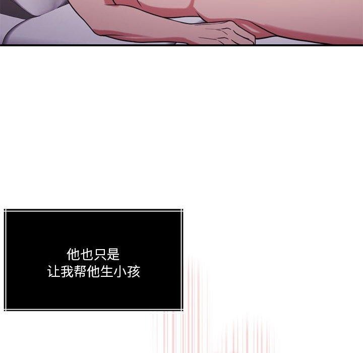 怀孕契约第16話