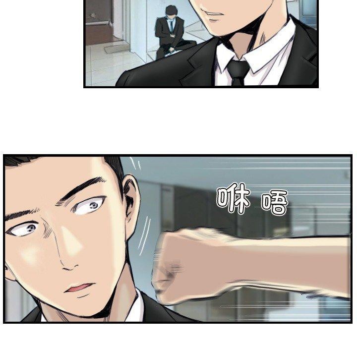 超能刑警第24話