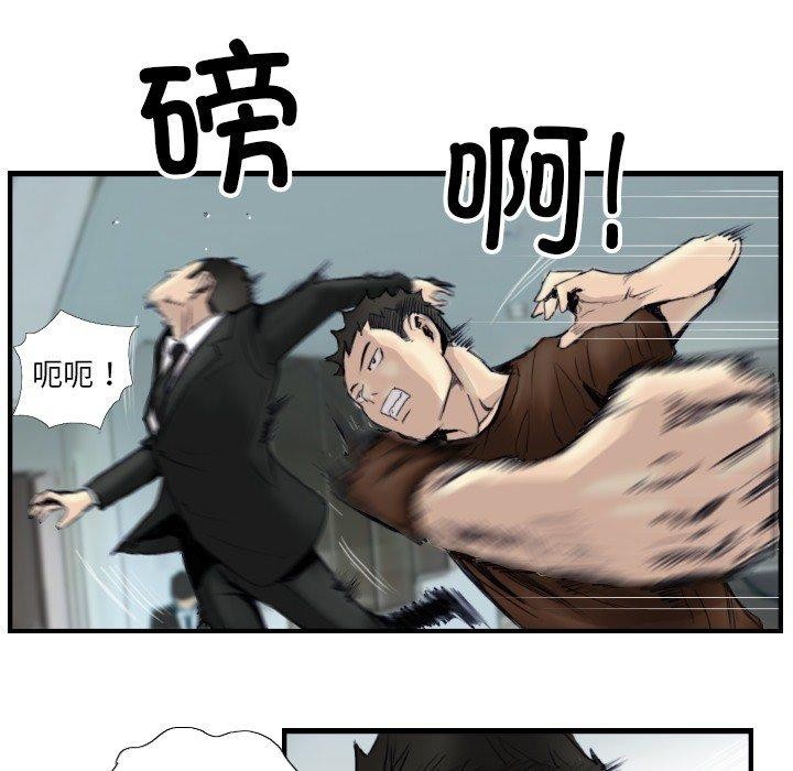 超能刑警第24話