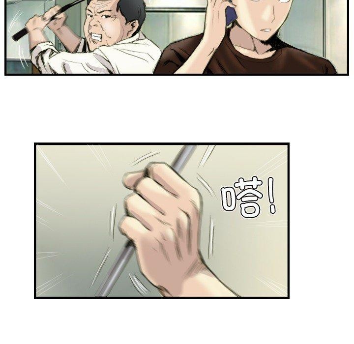 超能刑警第24話