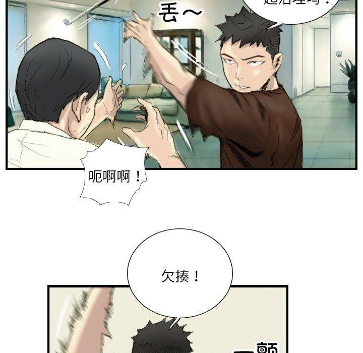 超能刑警第24話