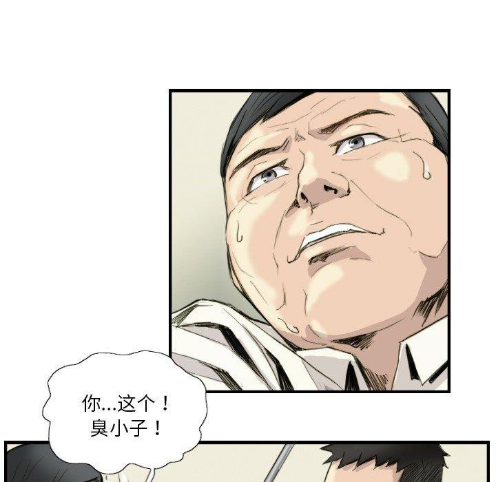 超能刑警第24話