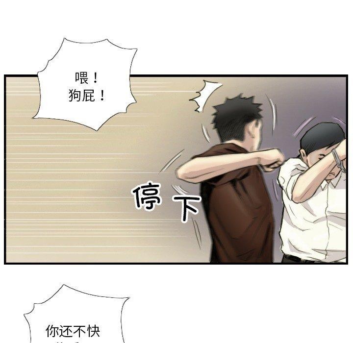 超能刑警第24話