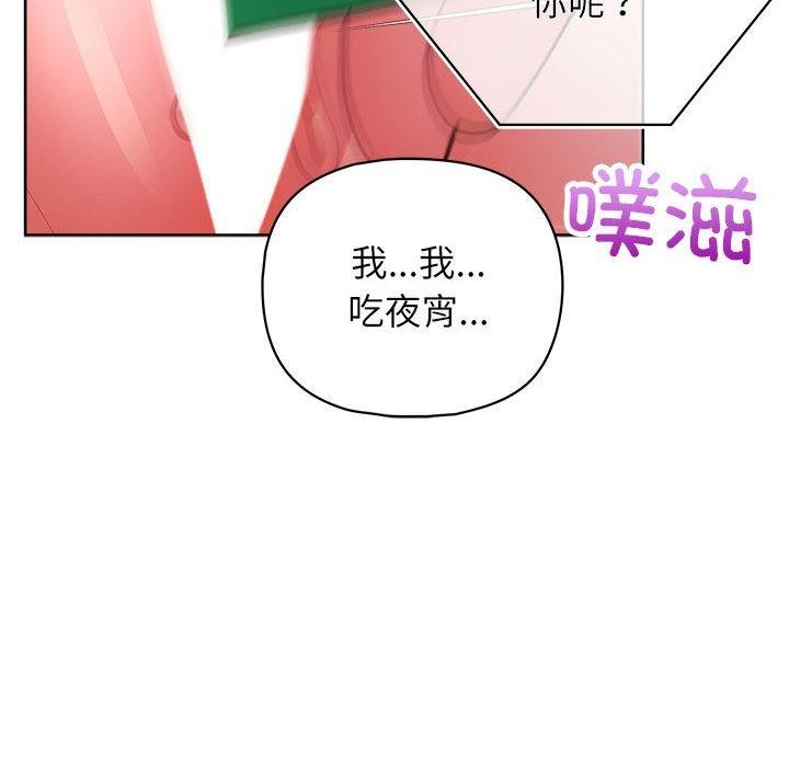 这公司归我了第33話