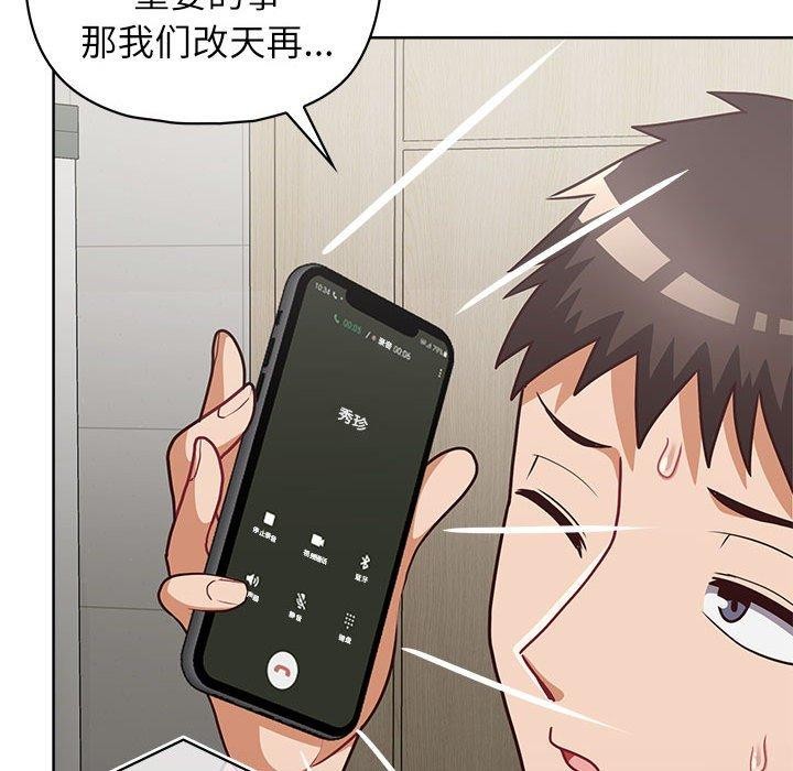 这公司归我了第33話