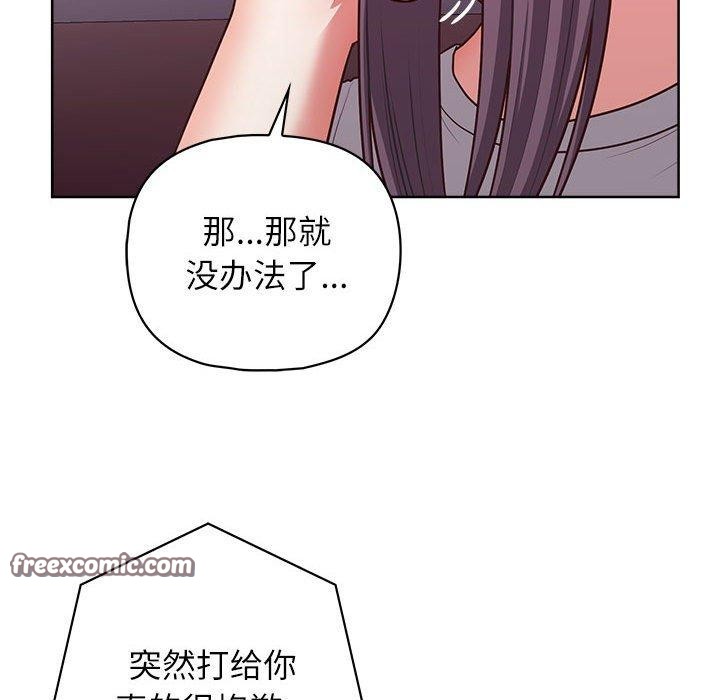 这公司归我了第33話