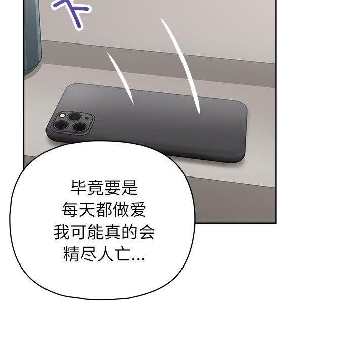 这公司归我了第33話