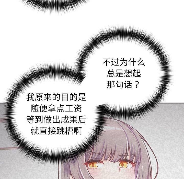 这公司归我了第33話