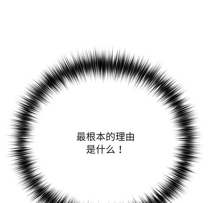 这公司归我了第33話