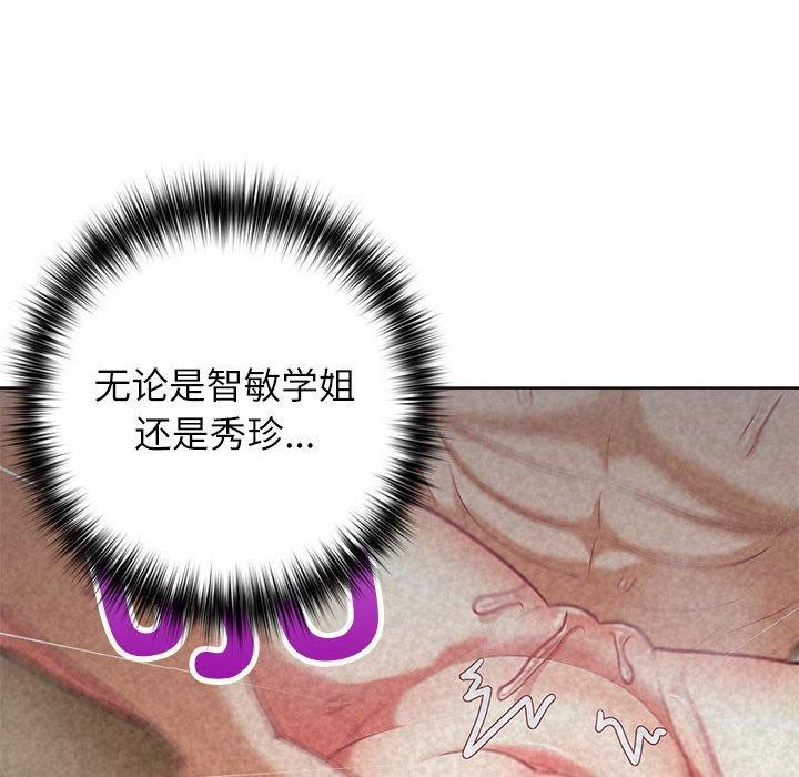 这公司归我了第33話