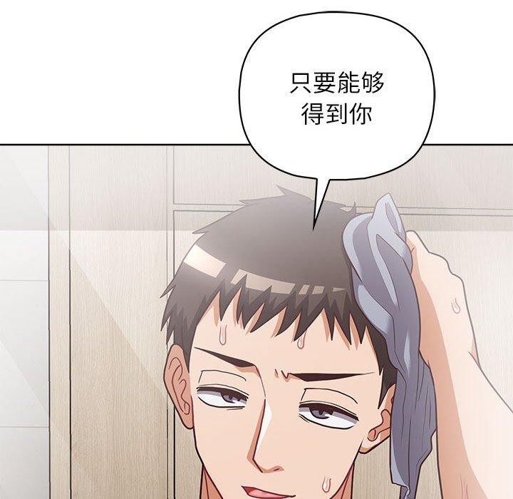 这公司归我了第33話