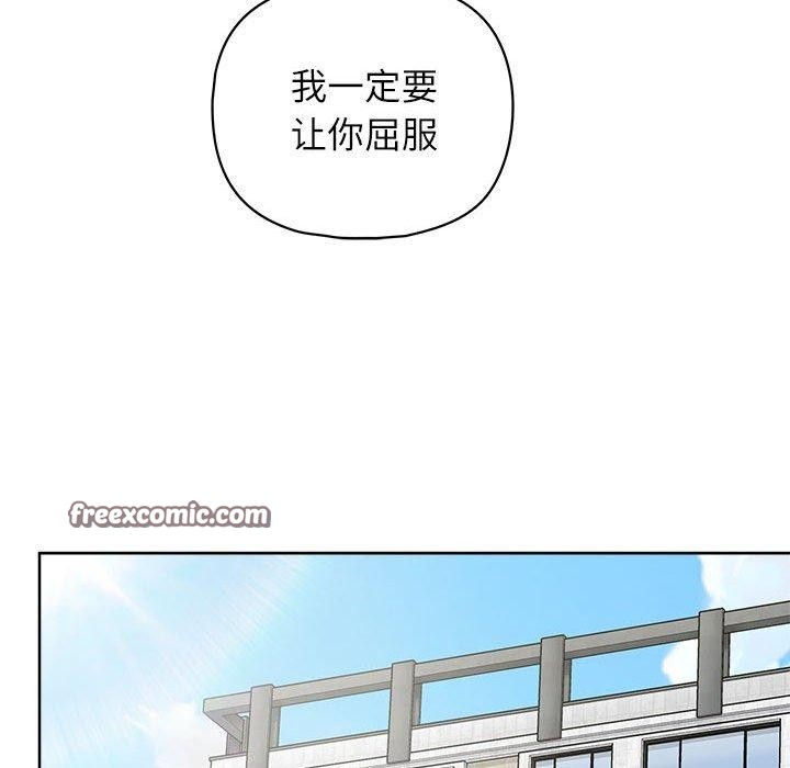 这公司归我了第33話