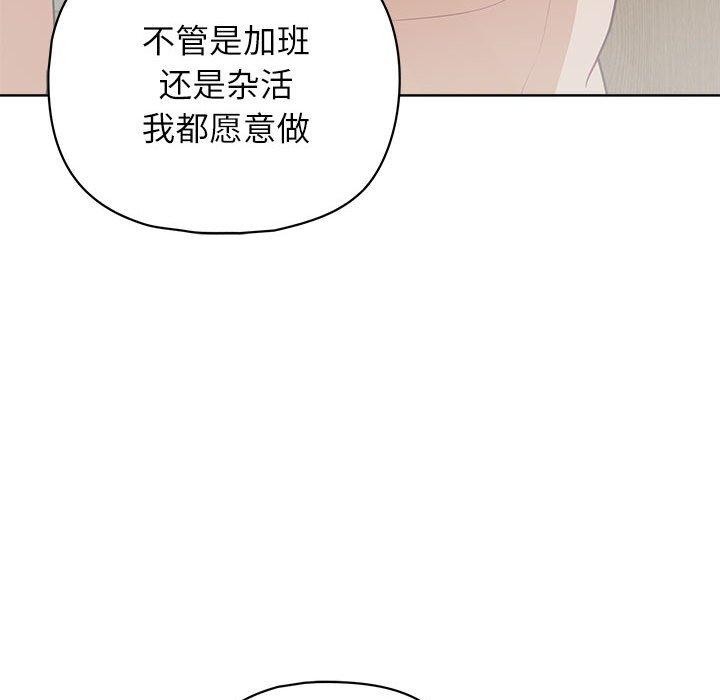 这公司归我了第33話