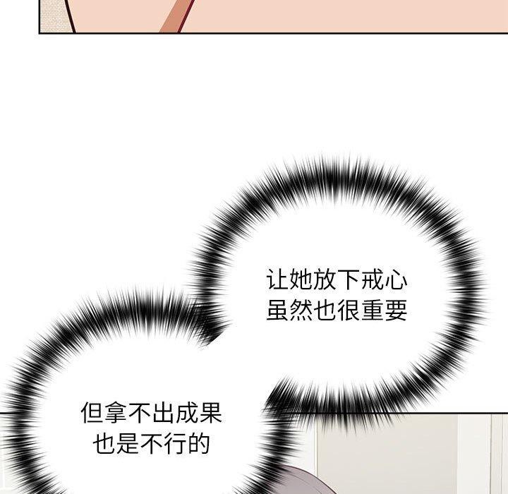 这公司归我了第33話