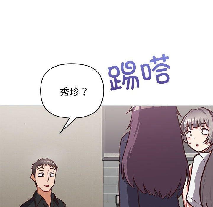 这公司归我了第33話