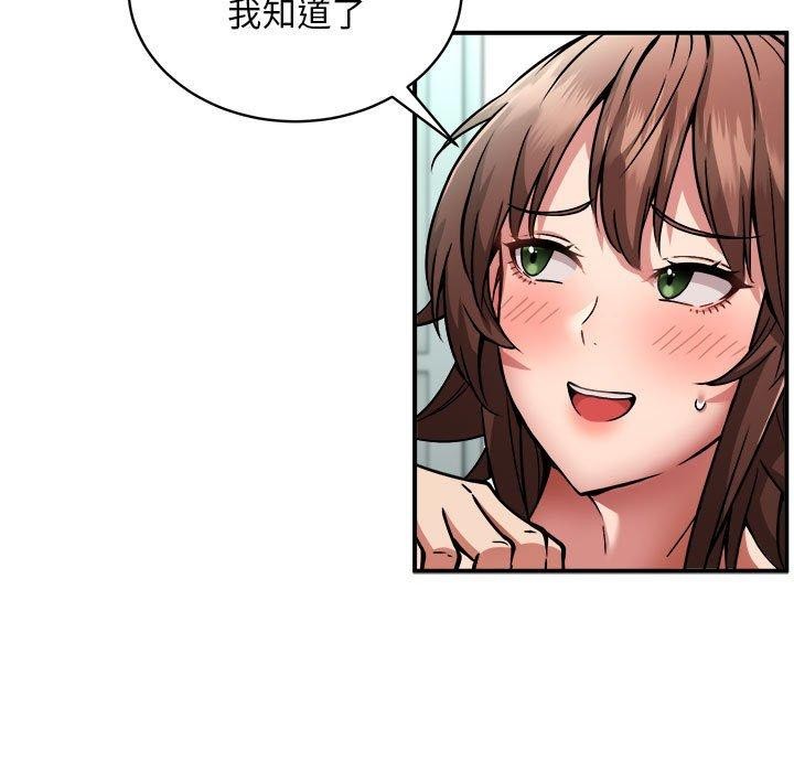 新都市外卖员第28話