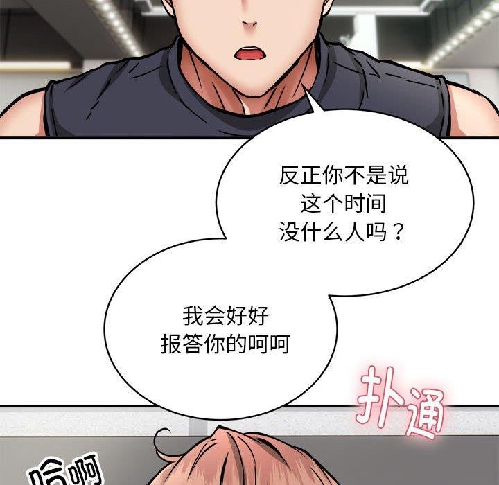 新都市外卖员第28話