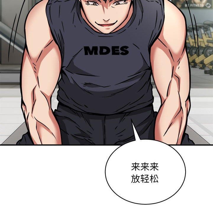 新都市外卖员第28話