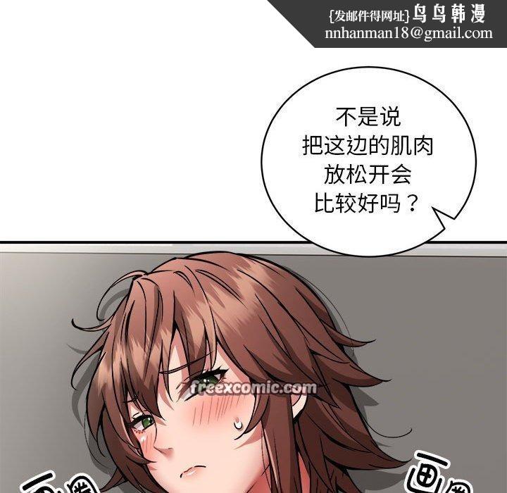 新都市外卖员第28話