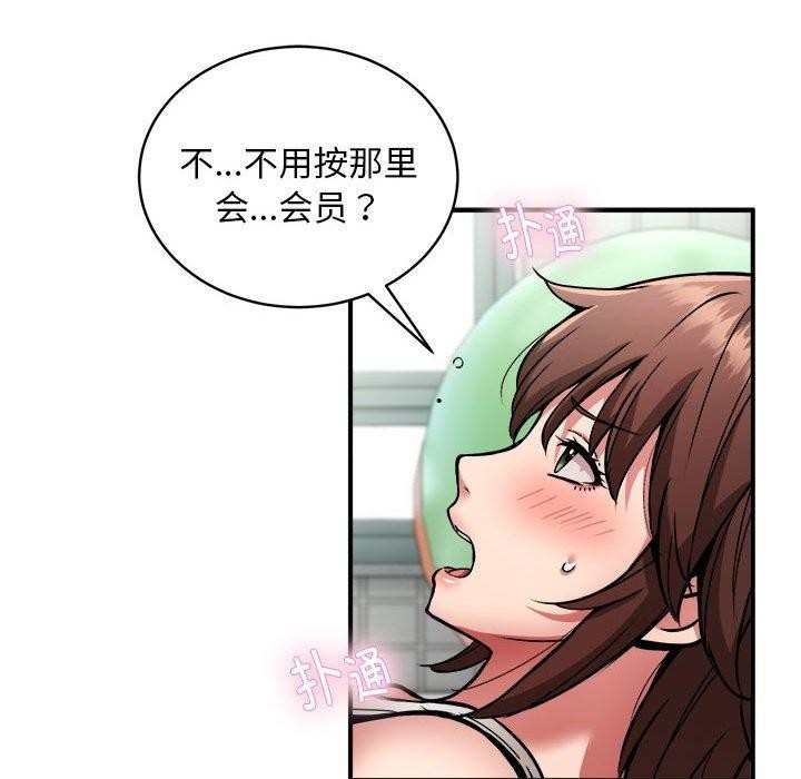 新都市外卖员第28話