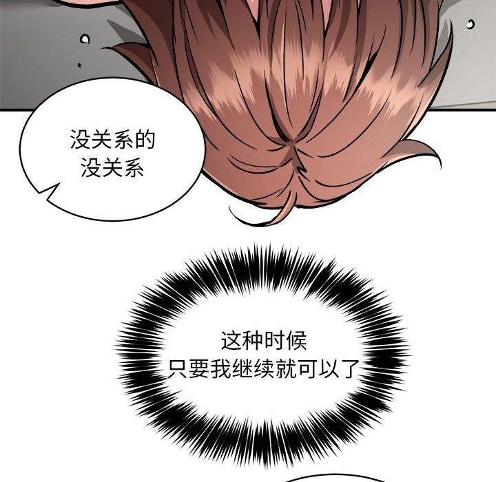 新都市外卖员第28話