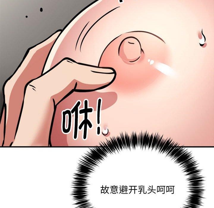 新都市外卖员第28話