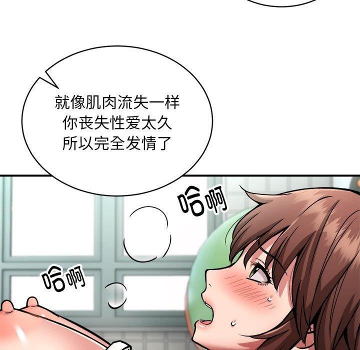 新都市外卖员第28話