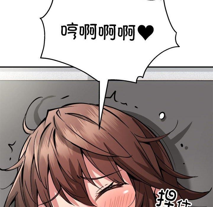 新都市外卖员第28話