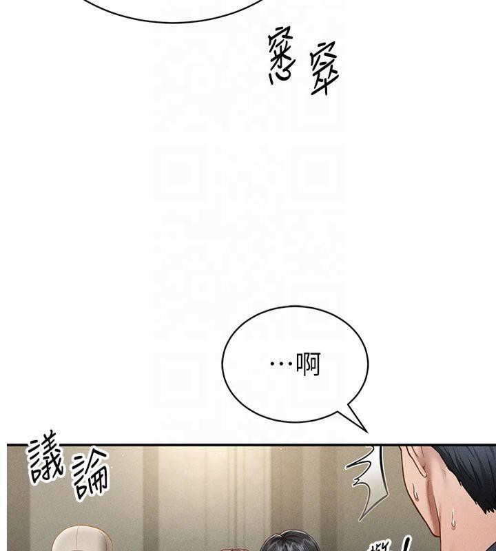 私密视角第13話-色色的乳牛