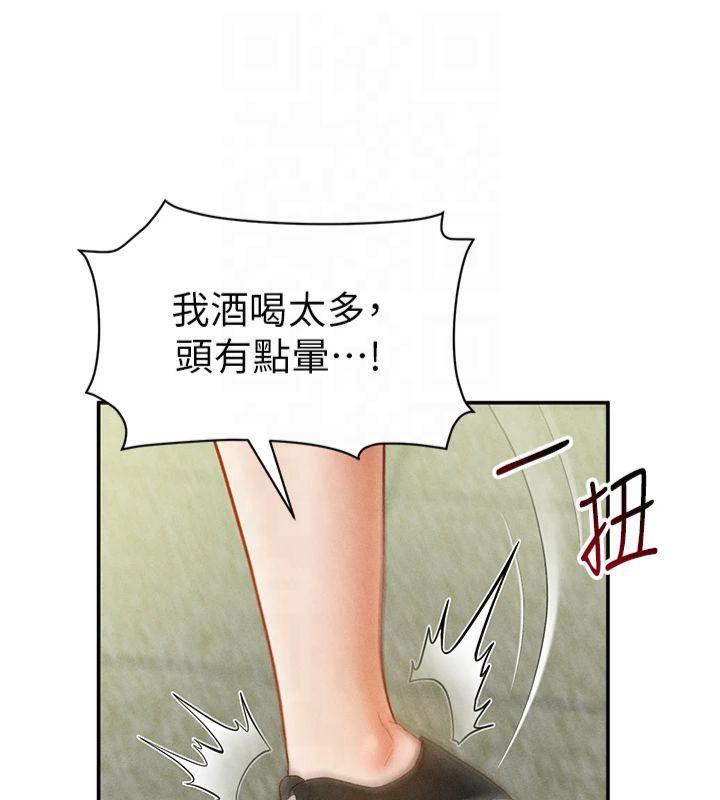 私密视角第13話-色色的乳牛