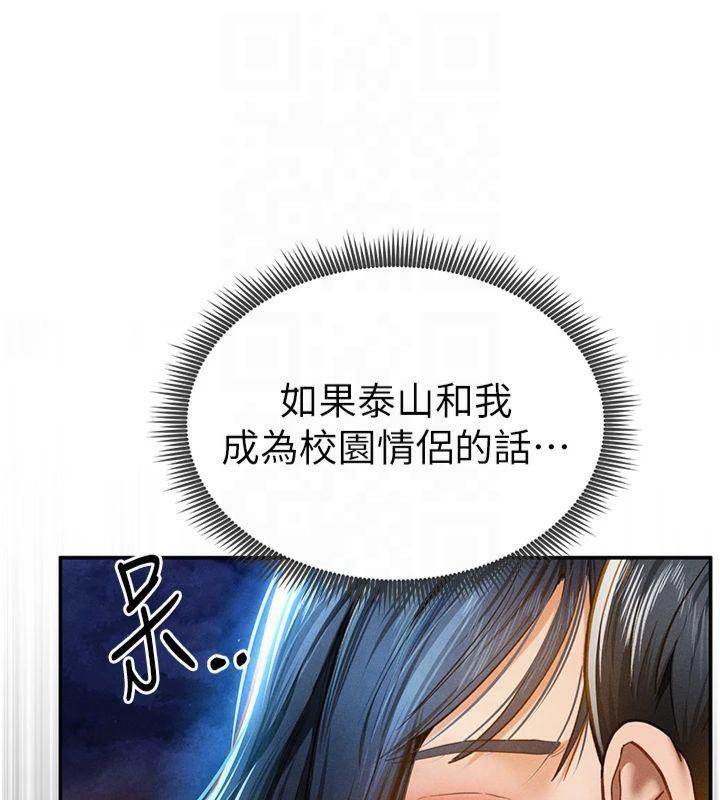 私密视角第13話-色色的乳牛