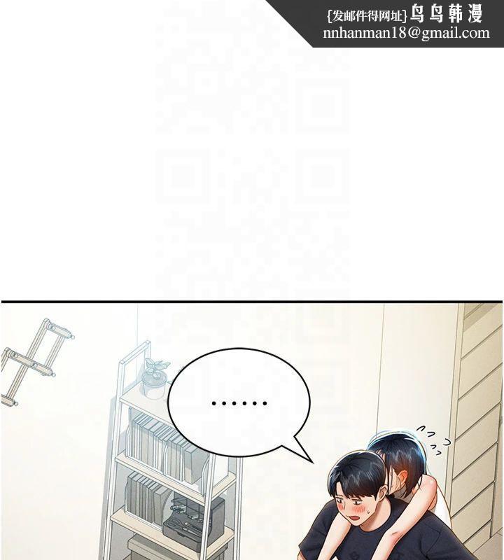 私密视角第13話-色色的乳牛