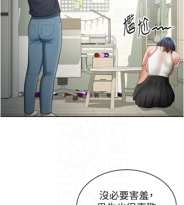 私密视角第13話-色色的乳牛