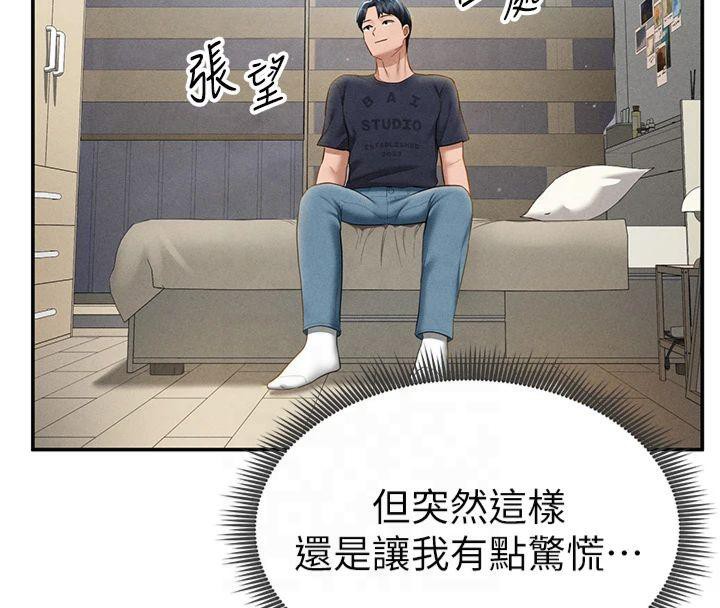 私密视角第13話-色色的乳牛