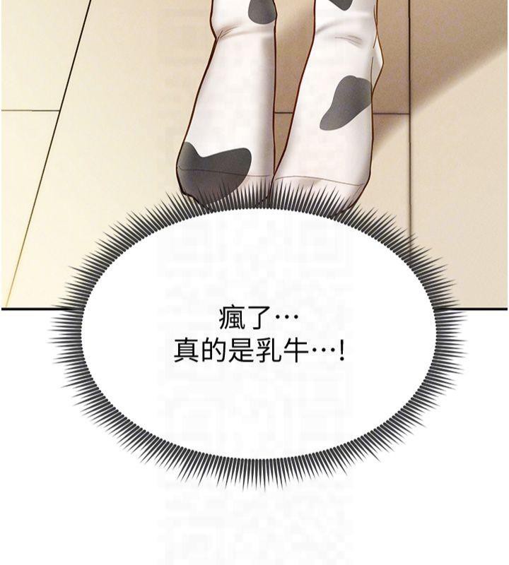 私密视角第13話-色色的乳牛