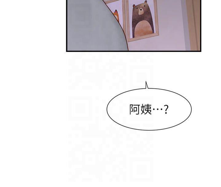 继母的香味第81話-你不想確認看看嗎?