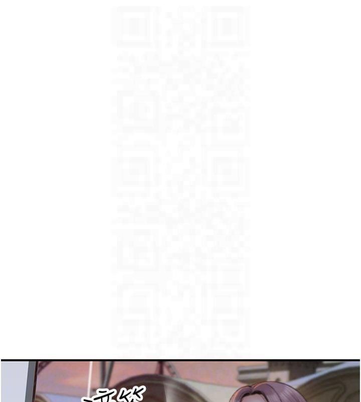 继母的香味第81話-你不想確認看看嗎?