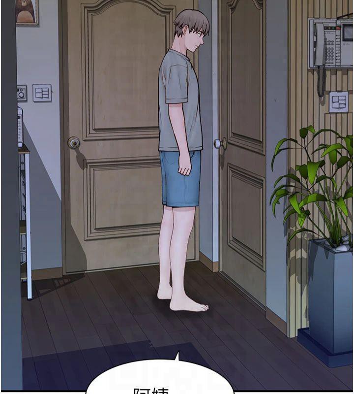 继母的香味第81話-你不想確認看看嗎?