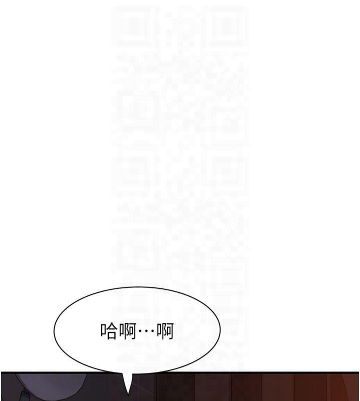 继母的香味第81話-你不想確認看看嗎?