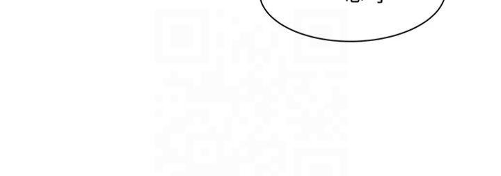 继母的香味第81話-你不想確認看看嗎?