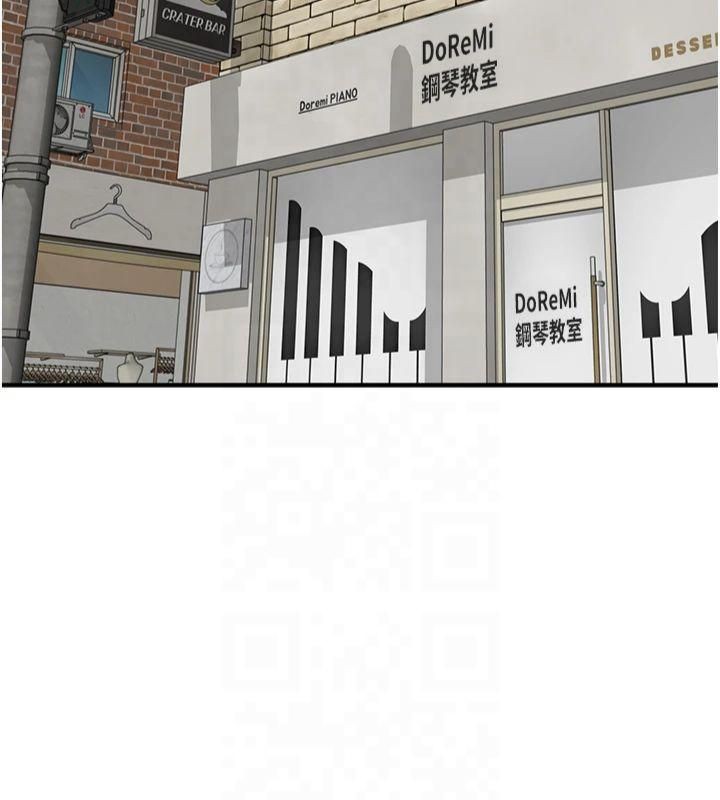 继母的香味第81話-你不想確認看看嗎?