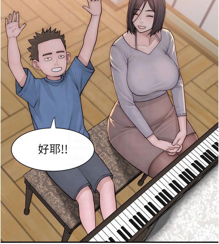 继母的香味第81話-你不想確認看看嗎?