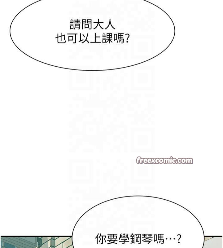 继母的香味第81話-你不想確認看看嗎?