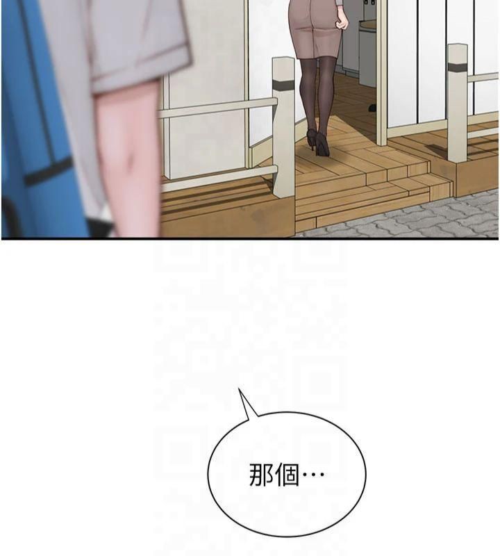 继母的香味第81話-你不想確認看看嗎?